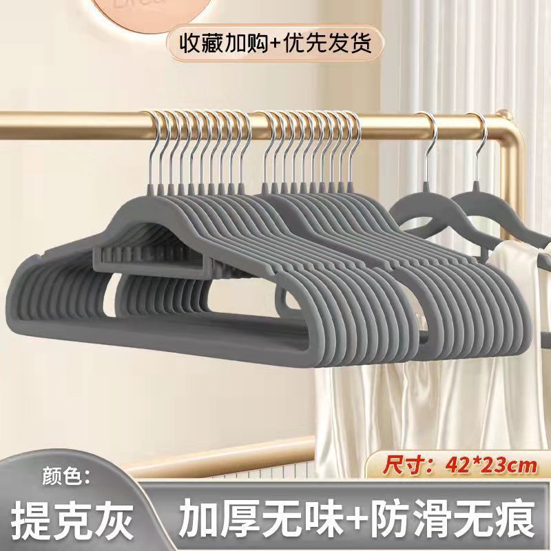 Cintre floqué 42 cm - gris premium - antidérapant et sans marques