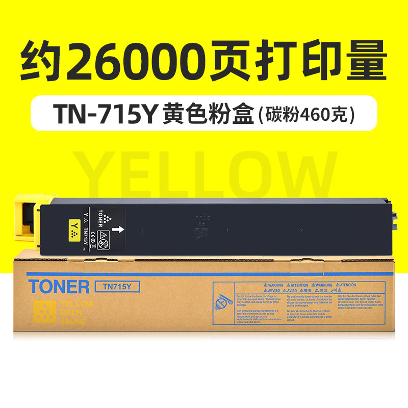 26.000 páginas, cartucho de tóner amarillo