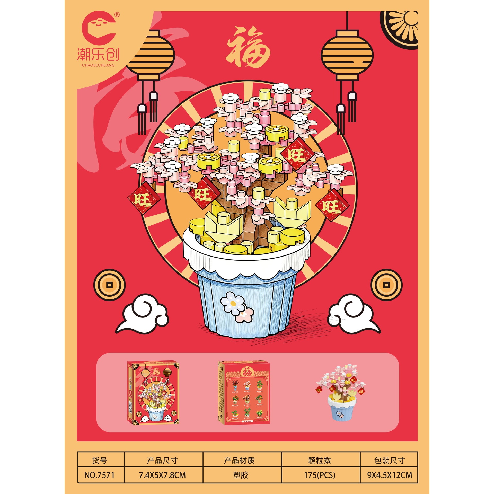 7571 Fleur de pêcher Chance 175PCS