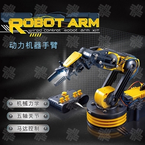 Квт, набор для роботизированной рукоятки, 13 + - Product Image 4