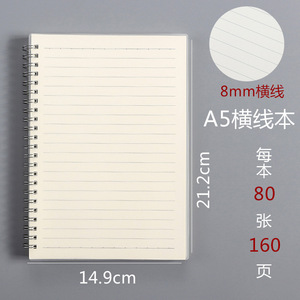 Cuaderno de línea Horizontal para escuela, libreta Simple en espiral, A5/B5/A6 para estudiantes, venta al por mayor - Product Image 6