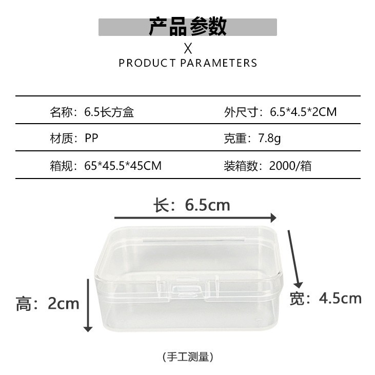 (6.5 cm rectangular box) Outer dimensions: 6.5 x 4.5 x 2 cm