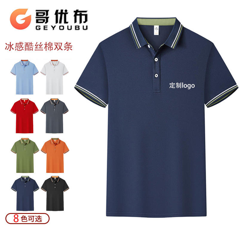 ผ้าฝ้ายลายทางคู่สัมผัสเย็น (ผ้าสัมผัสเย็น)