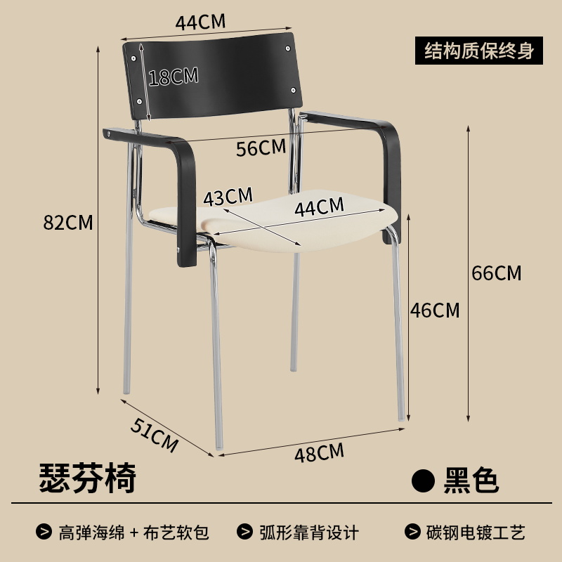 Chaise serfen noire avec dossier noir et assise en velours blanc.