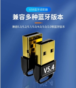 USBブルートゥースレシーバー送信機オーディオヘッドフォンコネクタBt 5.4アダプターフリードライブデスクトップコンピュータ - Product Image 4