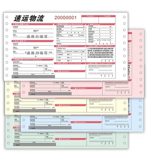 定制NCR敦豪快递航空公司机票账单打印定制托运单 - Product Image 6