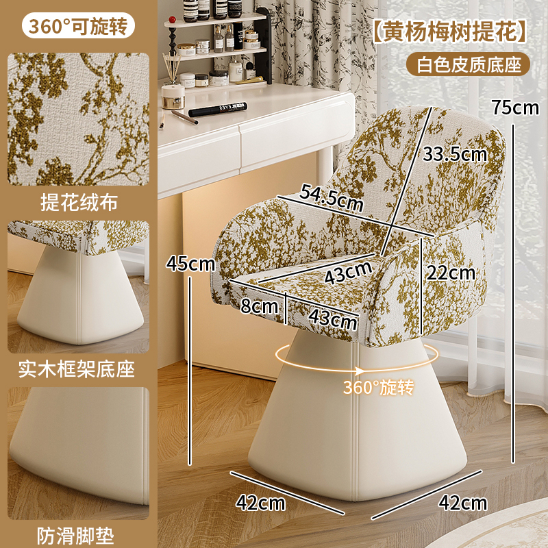 Jacquard de boj, terciopelo, base de cuero blanco giratoria 360°.