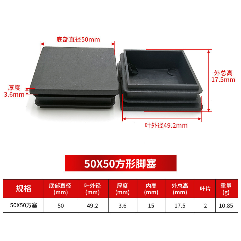 50*50mm