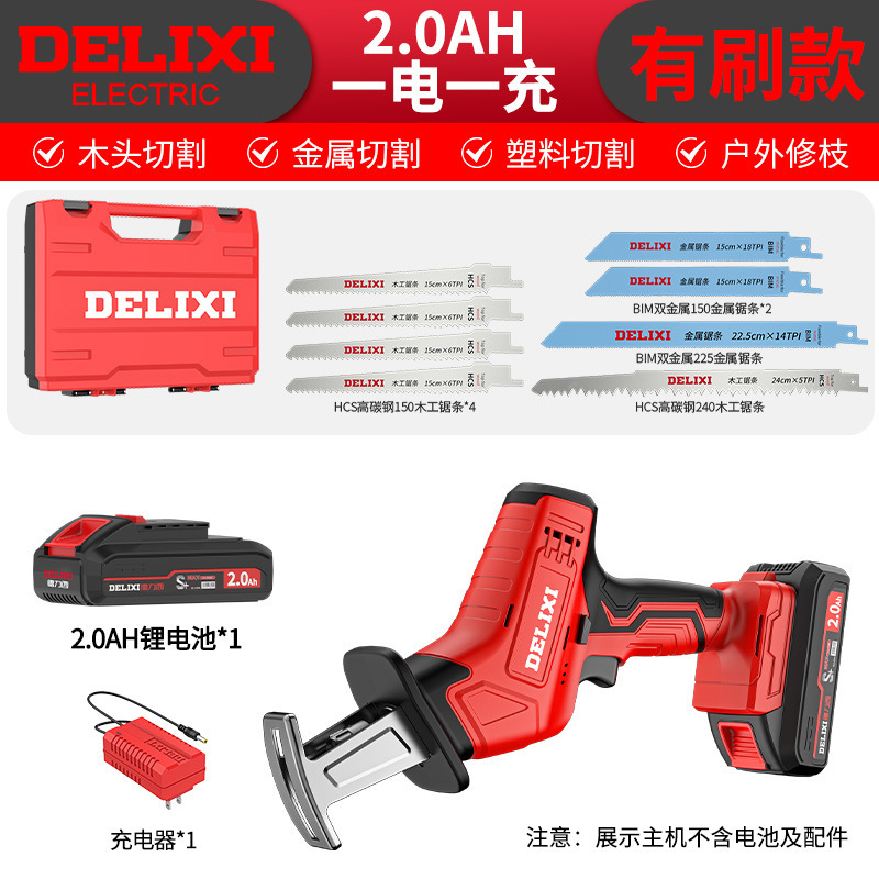 Brushed household model 2.0AH with one battery in