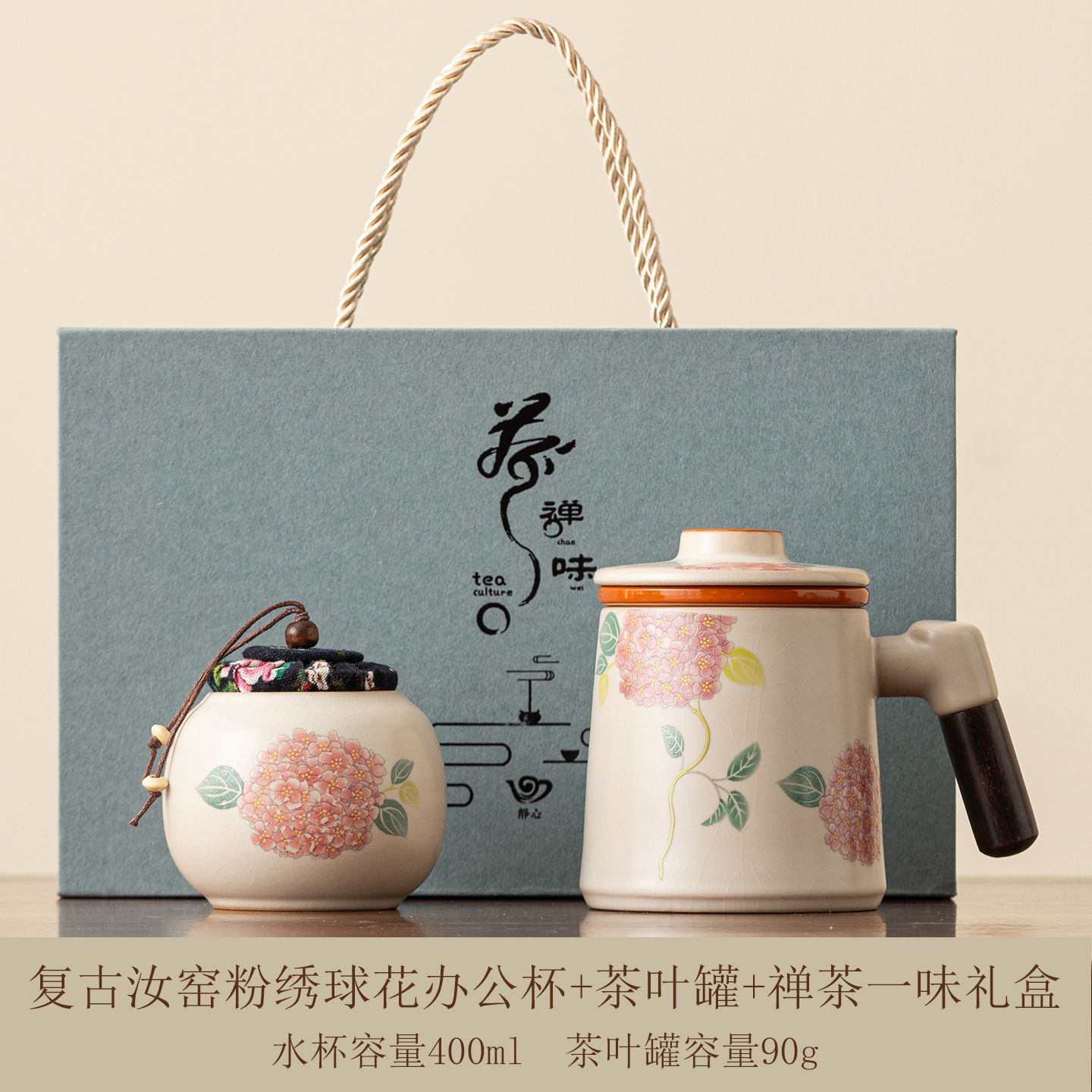 Set regalo con tazza da ufficio e contenitore per tè in stile retrò, colore rosa forno, con motivo ortensia