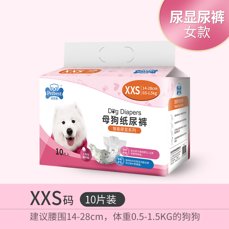 Xxs-couches de chienne (avec affichage d'urine)