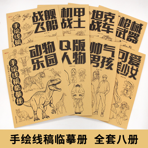 漫画书漫画书儿童印刷手绘服务着色定制漫画手绘传真 - Product Image 4