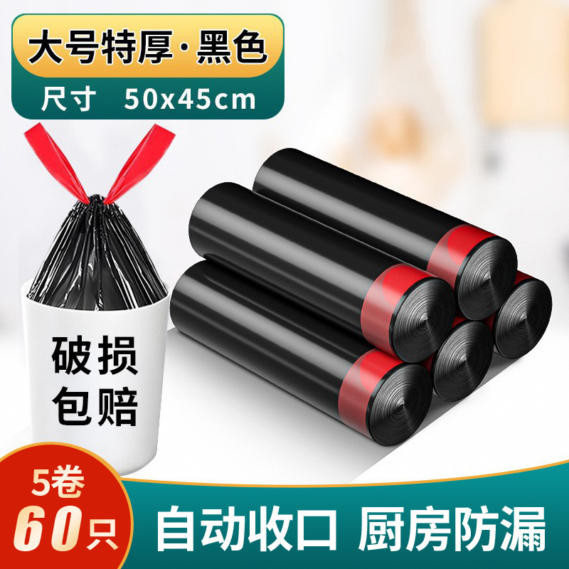 Cordon noir, 5 rouleaux, 60 pièces au total, sélection de qualité.