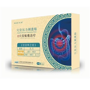 Original Factory Wholesale Acupuncture Pressure Patch Relieves Body Discomfort such as Stomach &amp; <strong>Intestine</strong> Bloating - Product Image 1