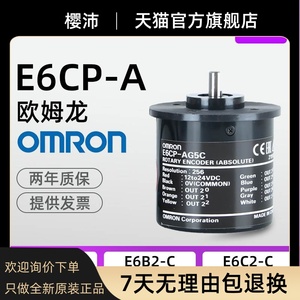 E6CP-AG5C серый кодировщик кода E6C3-AG5B-C 256P/R 360P 512P 1024 AG3C - Product Image 1