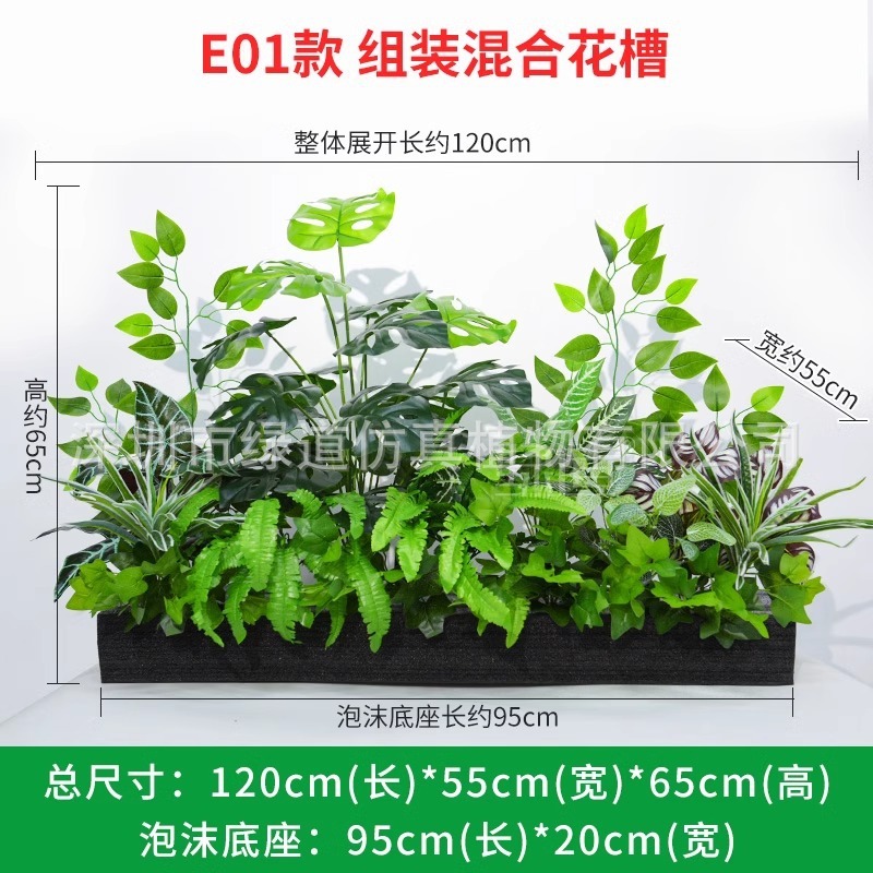 E01 convient aux jardinières de 110 cm.