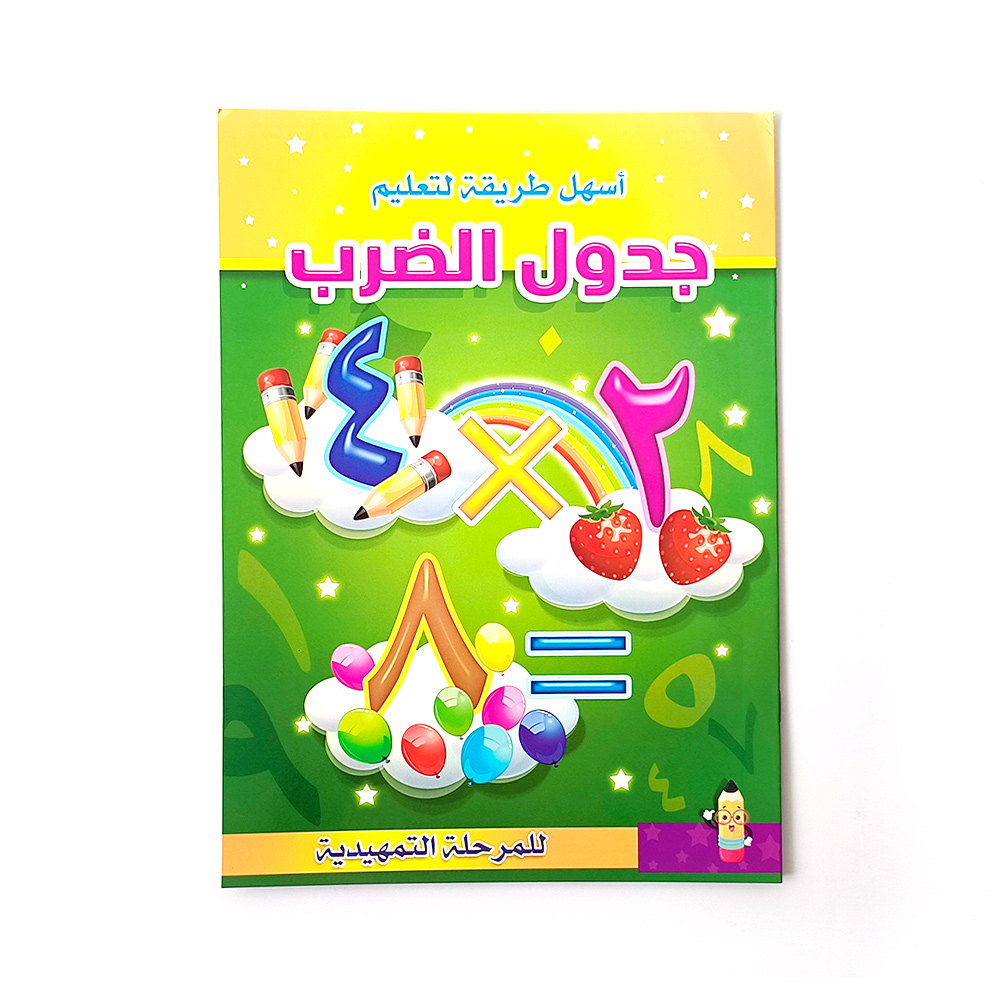 Arabe Numérique Script-2