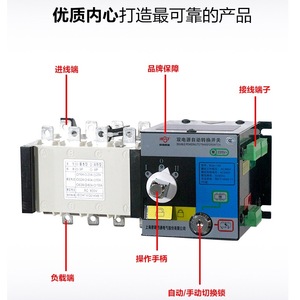 ATS MTQ3-1000A ats自动转换开关控制器发电机转换开关双电源出厂价格 - Product Image 2
