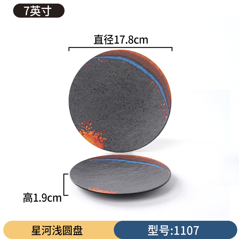 7-inch Galaxy Shallow Disk 1107