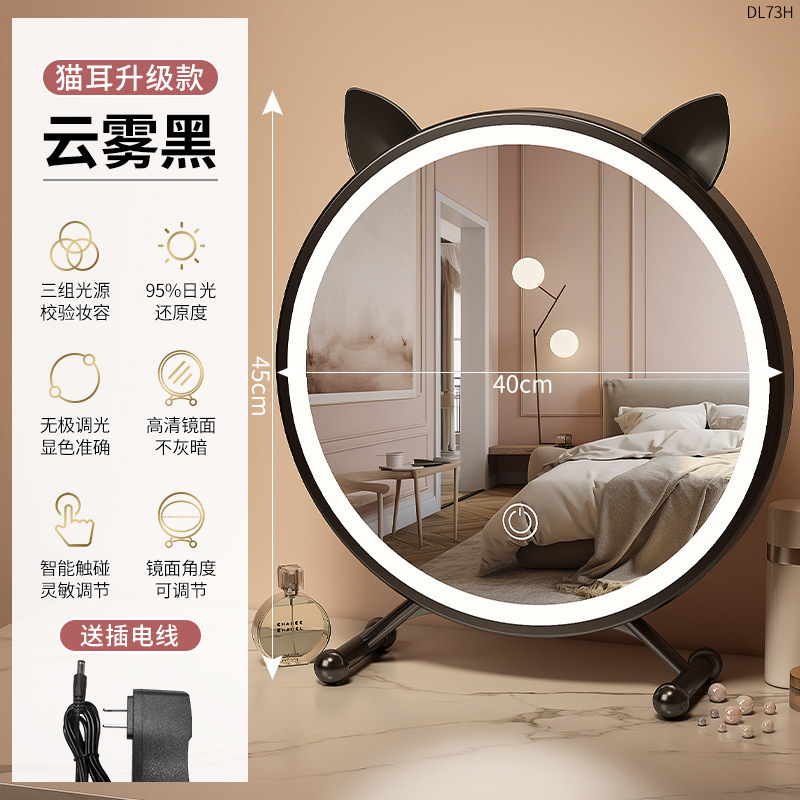 Cat Ear Dressing Mirror, Size 40, Black with Light