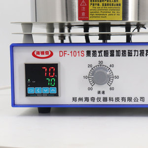 DF-101S tĩnh nhiệt sưởi ấm nhiệt thu từ khuấy hóa chất trên không khuấy - Product Image 3