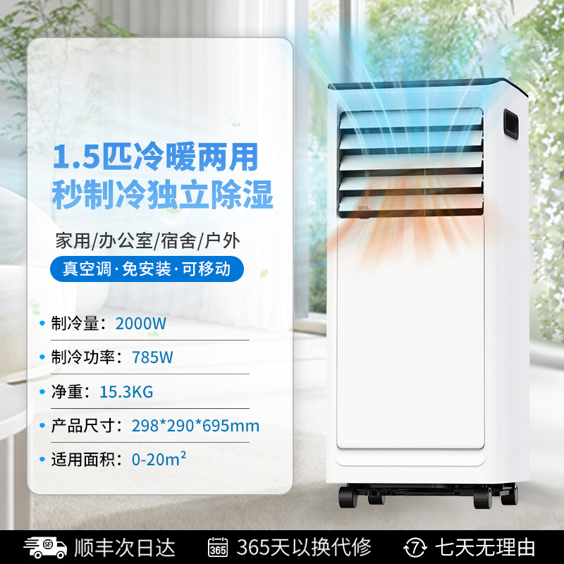 Climatiseur portable 15 CV à double mode (chauffage et refroidissement)