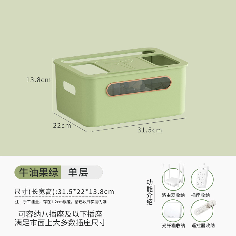 A layer of avocado green (31.5*22*13.8CM)