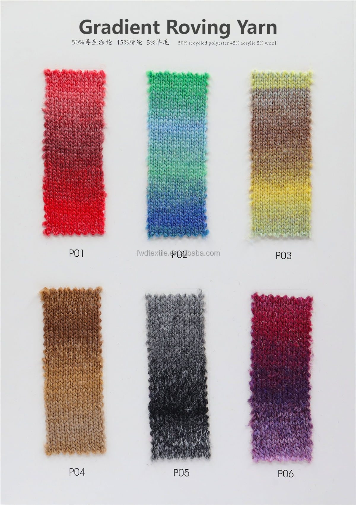 Multi-colored Roving Yarn (gradient style)