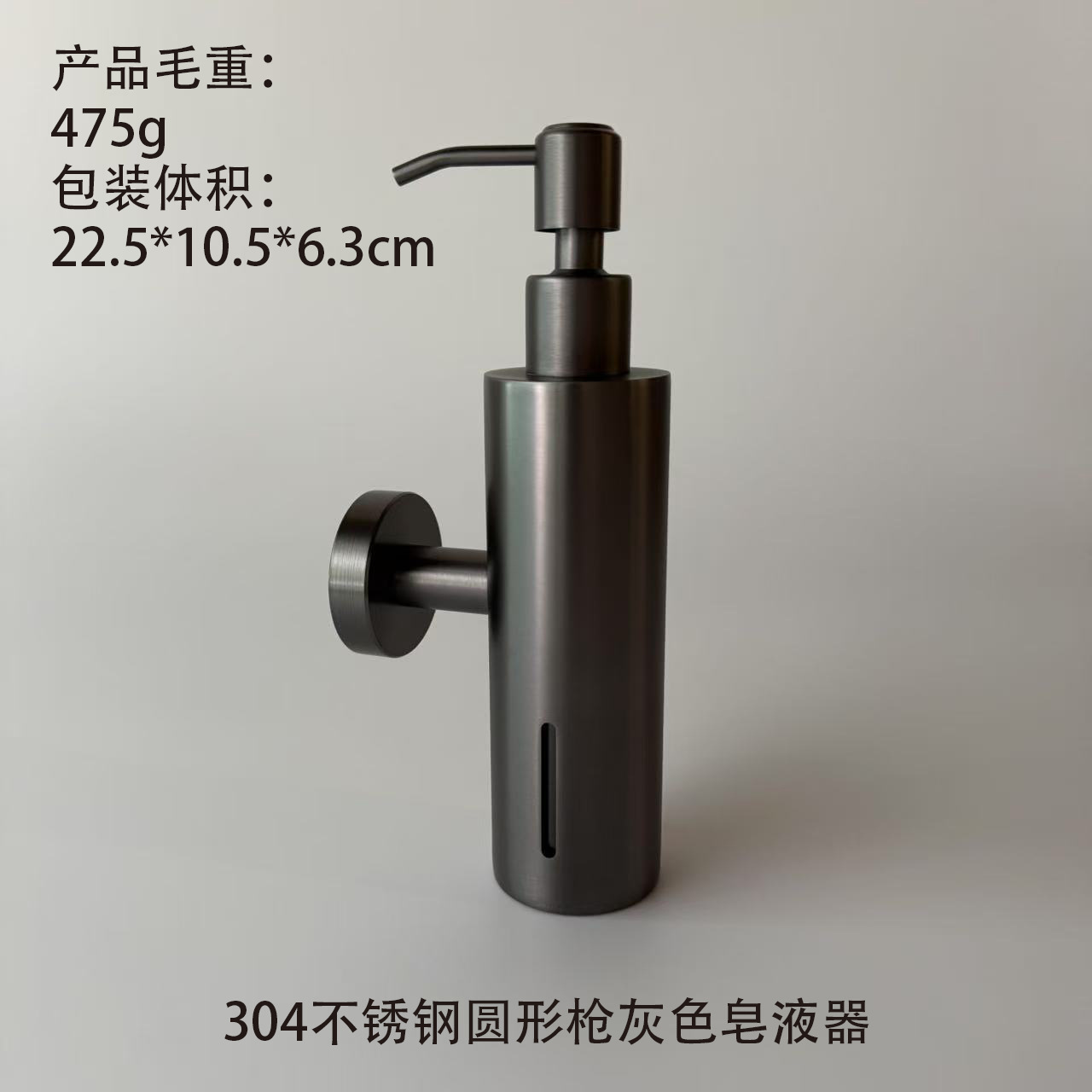 304 stainless steel round gun gray