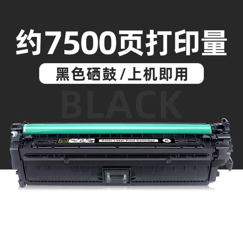 ตลับหมึกสีดำ CE340A 7500 หน้า