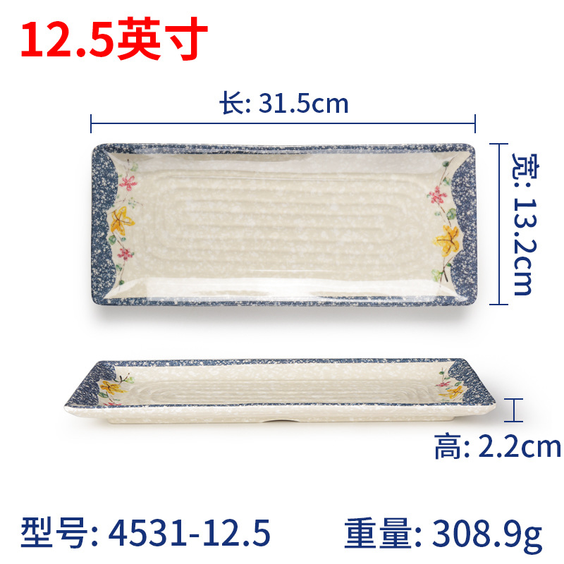 4531-12.5
