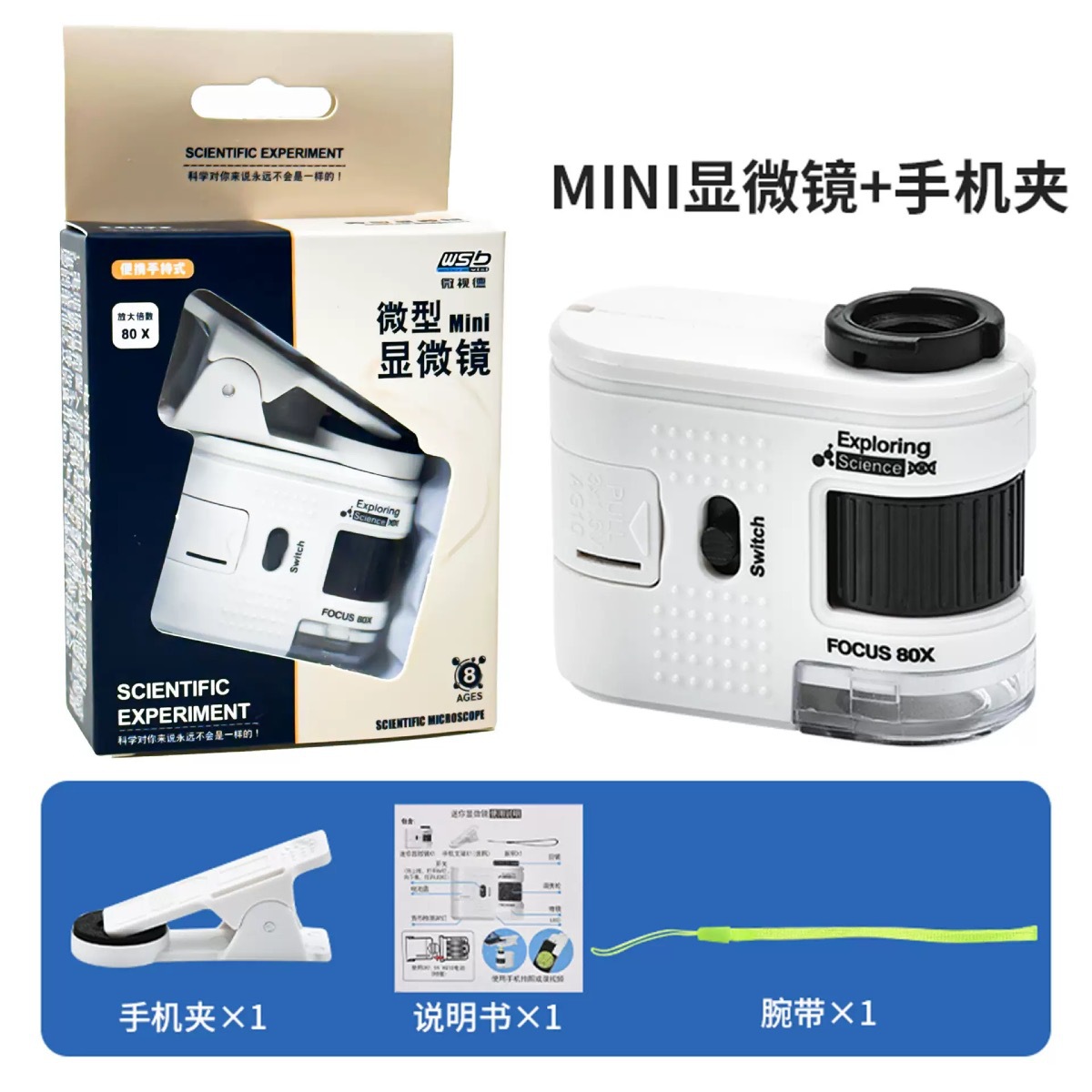 ที่วางโทรศัพท์สำหรับกล้องจุลทรรศน์ W5800-1 (ภาษาจีน)