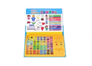 Customized Push Button Multi-<strong>language</strong> Read Along Laptop Sound Module Learning Pad for Kids - Product Image 6