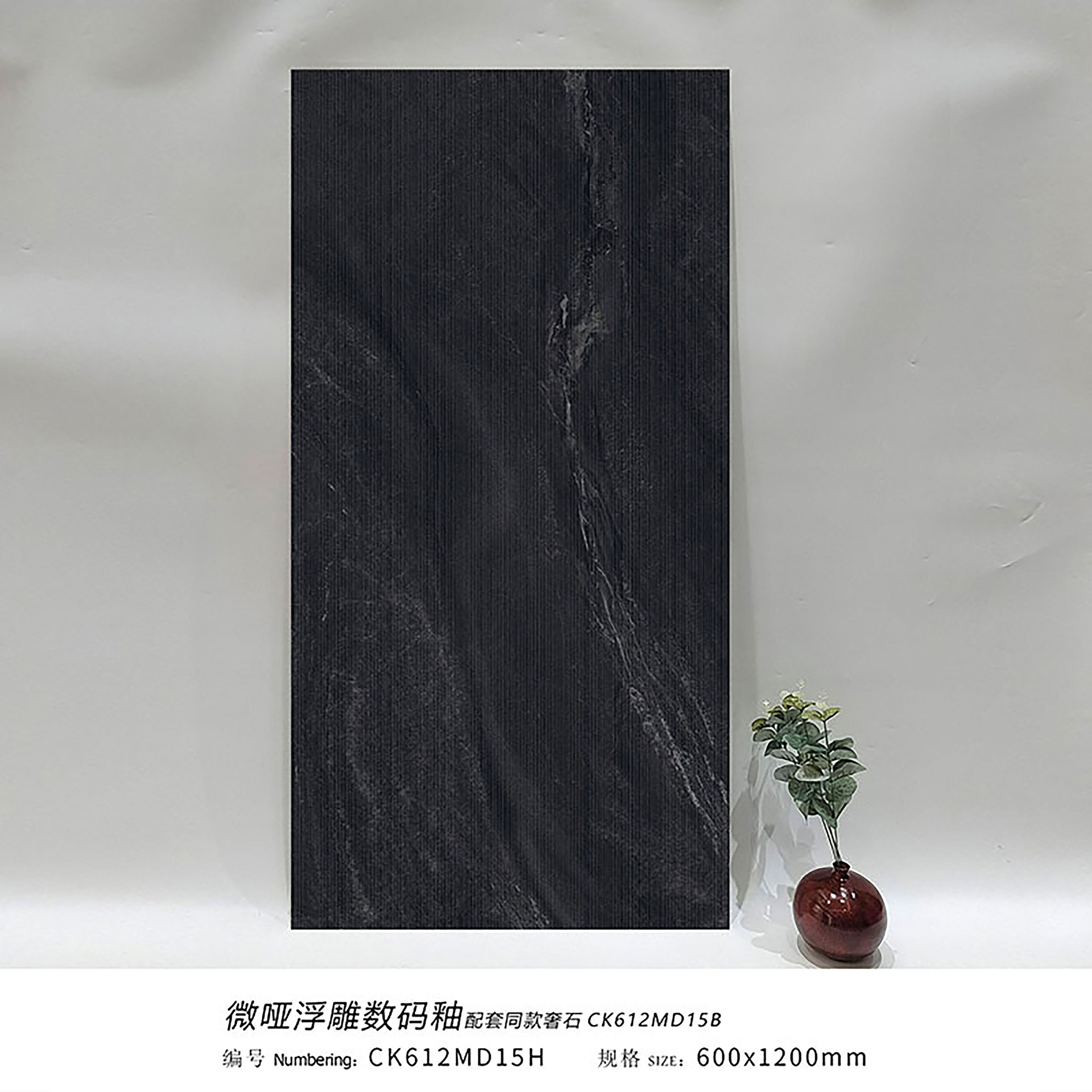 Noir doré ck612md15h - 600x1200mm