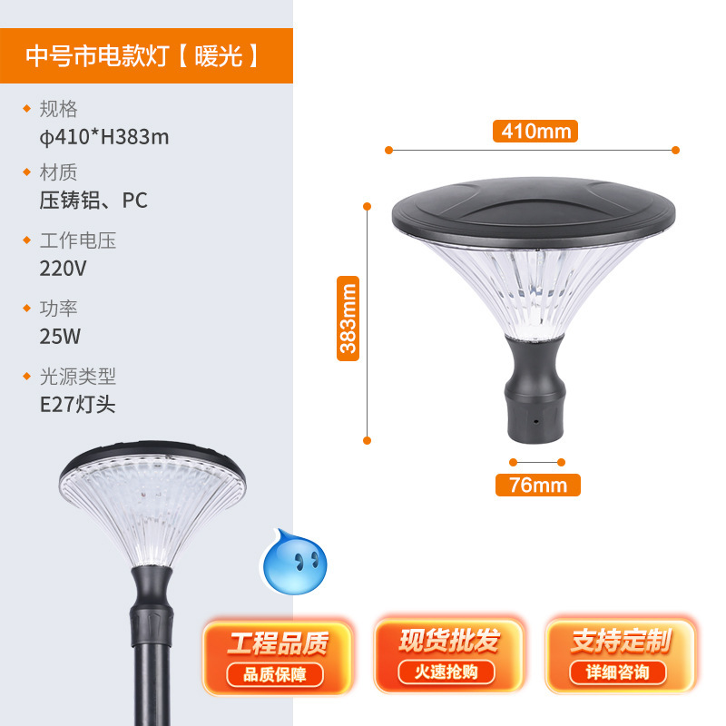 Medium solar powered model-warm light