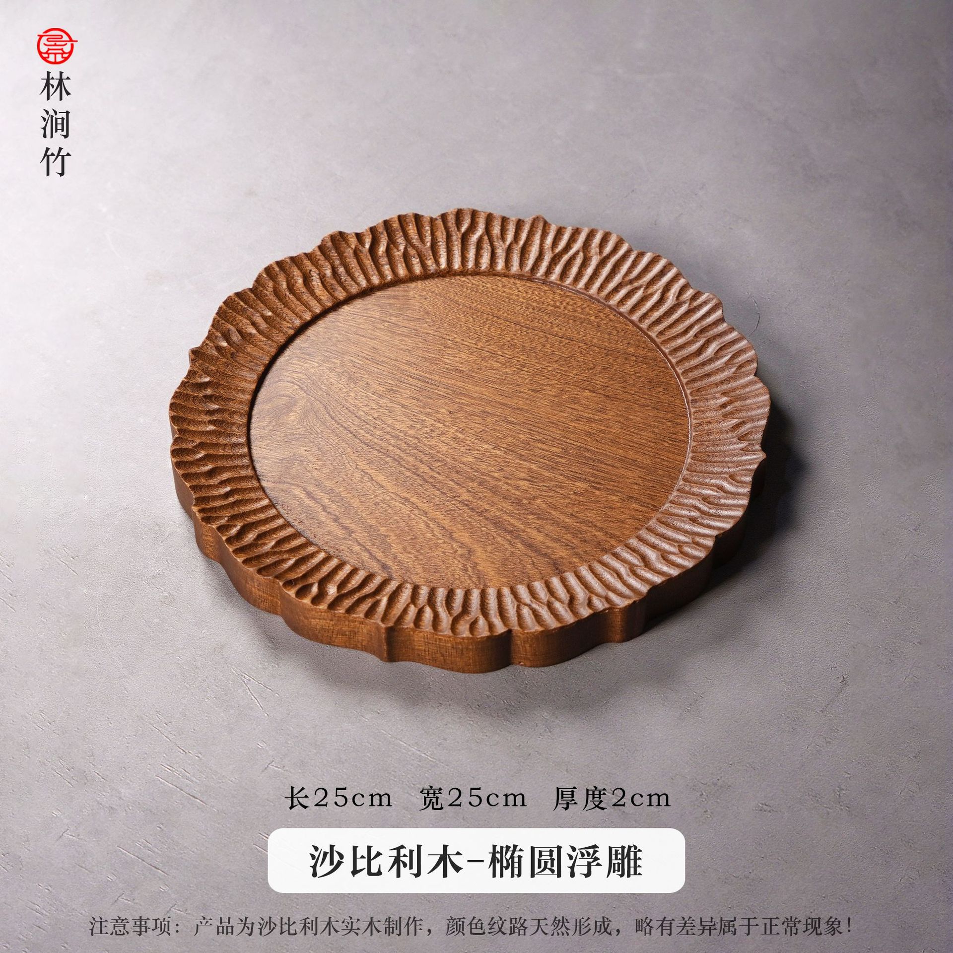 Small embossed round shape