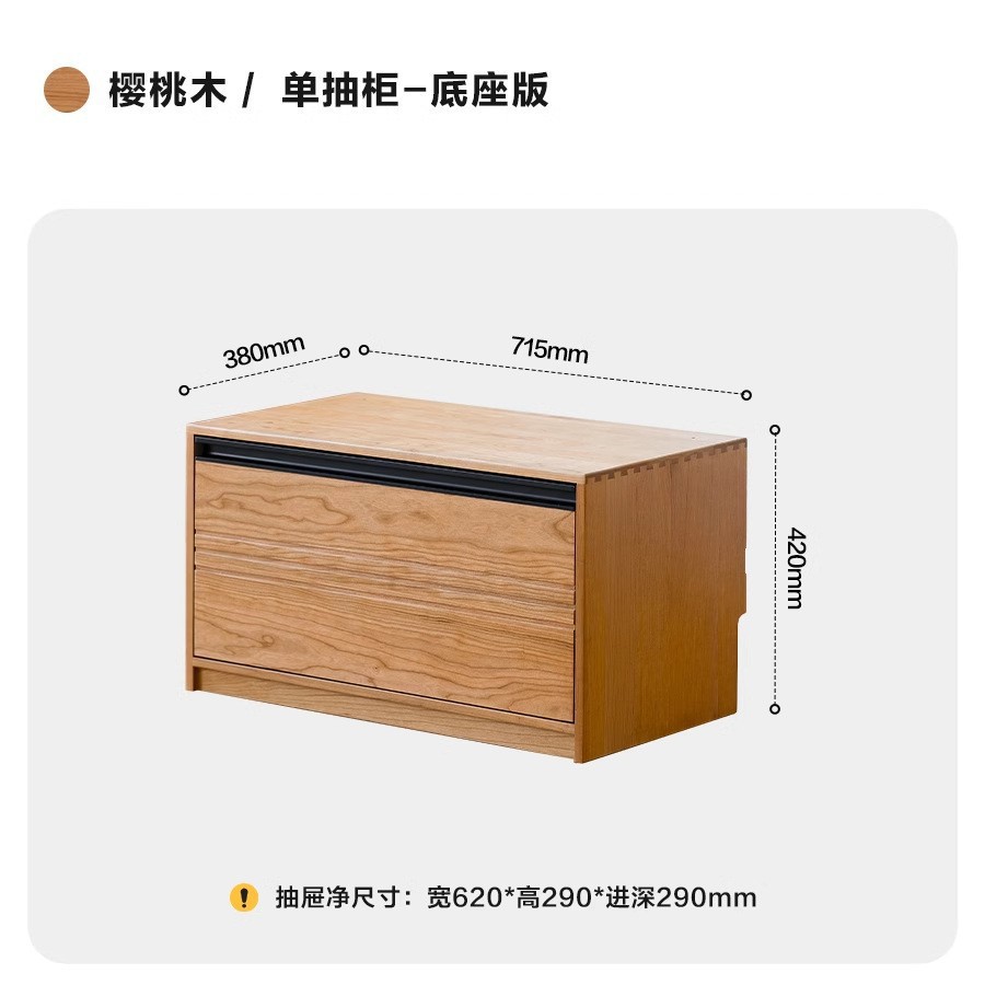 Cherry wood single drawer cabinet with base