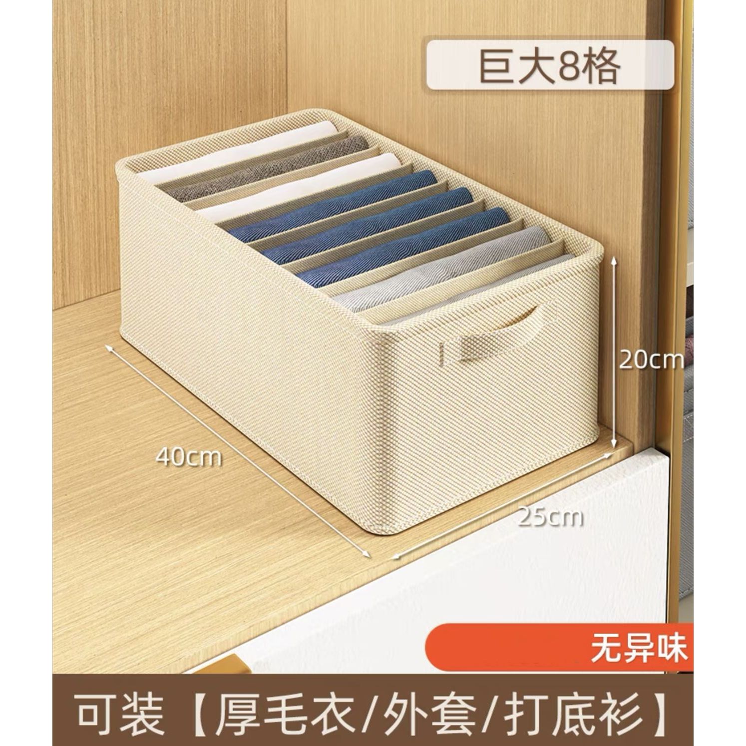 Caja de almacenamiento de tela no tejida de 8 compartimentos - beige