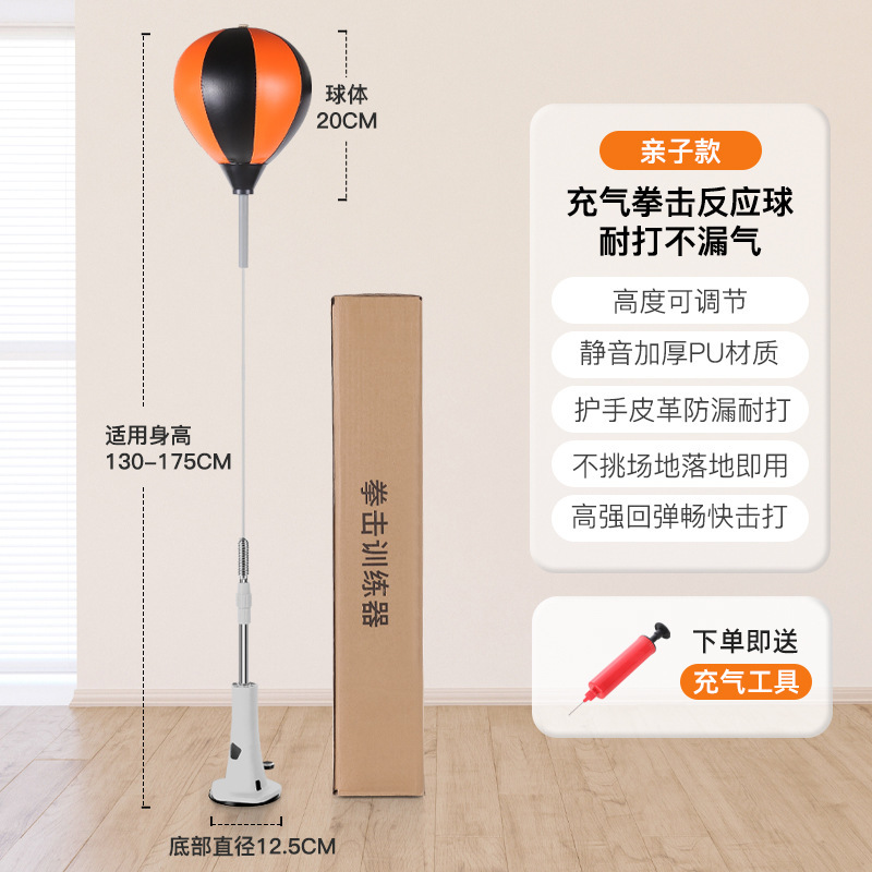adult inflatable-height adjustable boxing