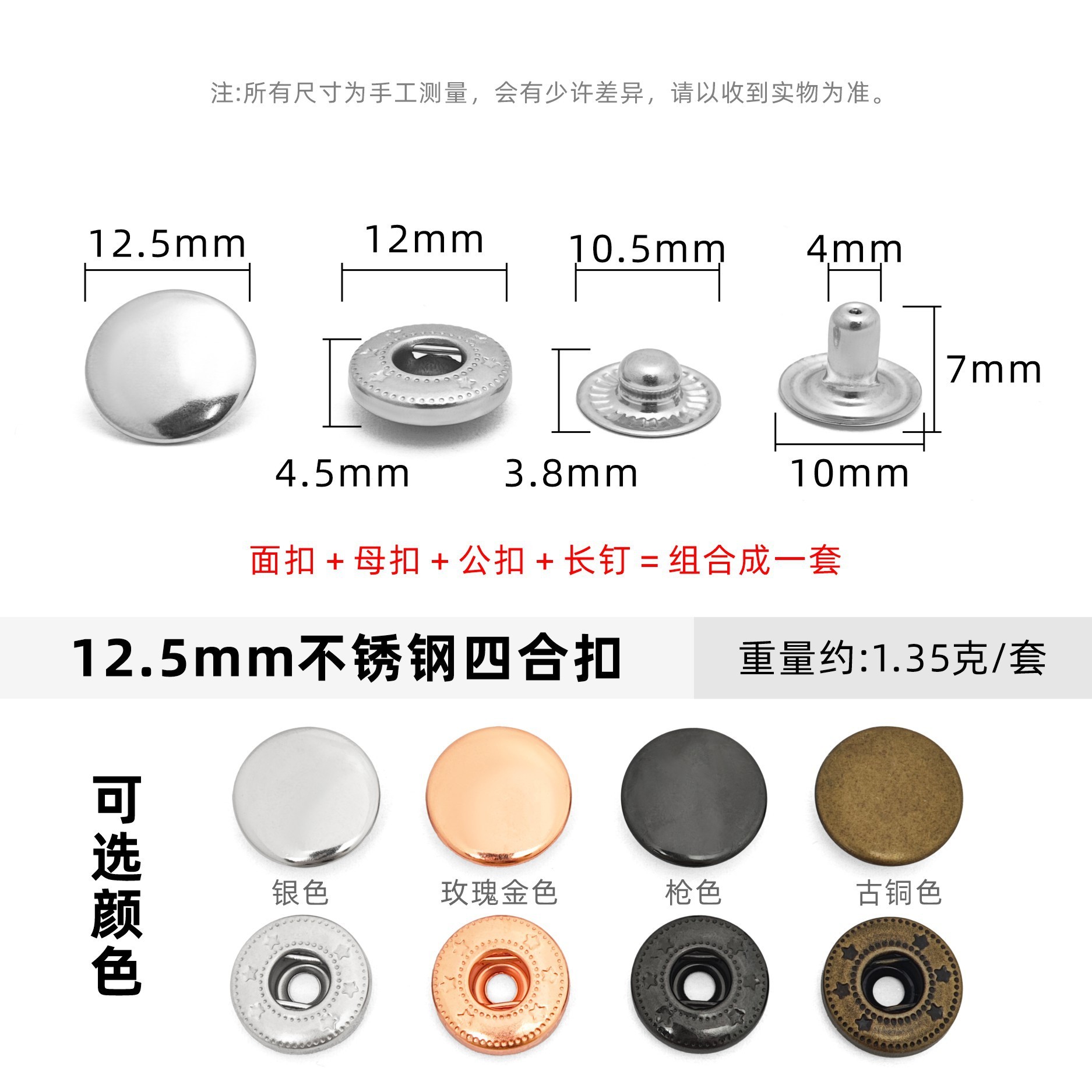 125mm-stainless steel snap-silver-flat round-486 button