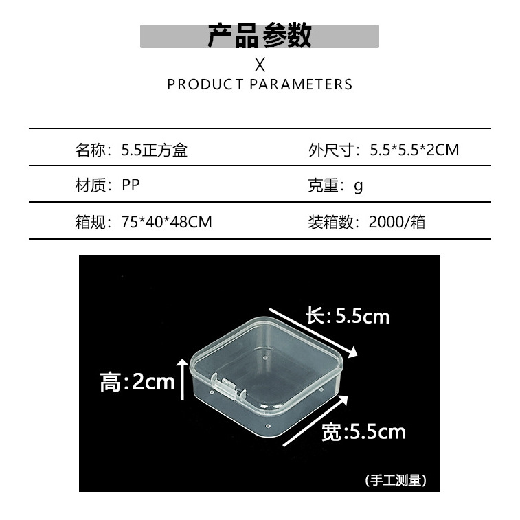 5.5 square box, outer diameter: 5.5*5.5*2cm