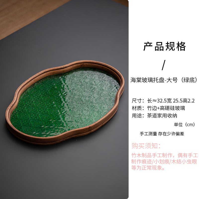 Begonia Glass Tray - Large (Green Base)