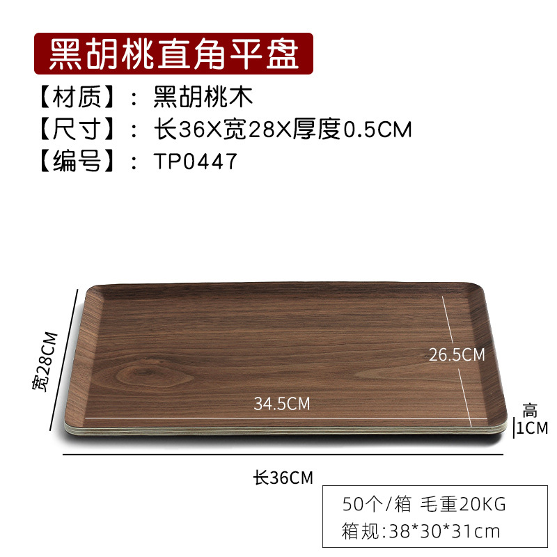 แผ่นไม้แบล็ควอลนัท (มุมฉาก) ขนาด 36*28 ซม.