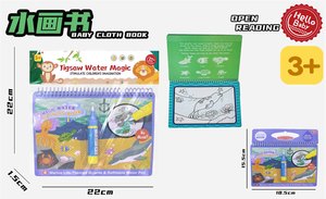 金英新款布艺书儿童魔术水彩画书可重复使用的软水哇涂鸦布艺书 - Product Image 5