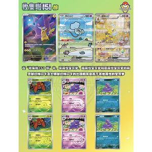 Bản gốc thực sự Trung Quốc Carte pokeoned 151 gengar bất ngờ Gem TCG sưu tập thẻ giao dịch Trò chơi tăng cường Hộp gói Vol 2 - Product Image 5