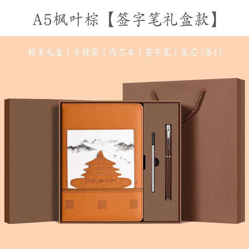 Coffret cadeau : stylo + recharge + brun ambré
