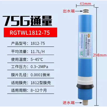 1812-75g (Original)