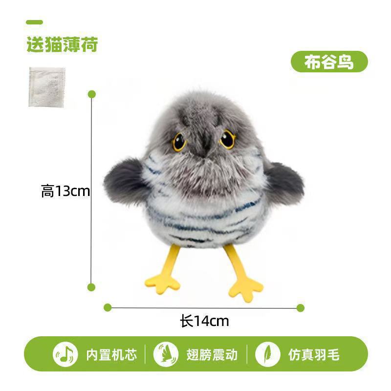 Sonido de aleteo del sensor de vibración del pájaro cuco