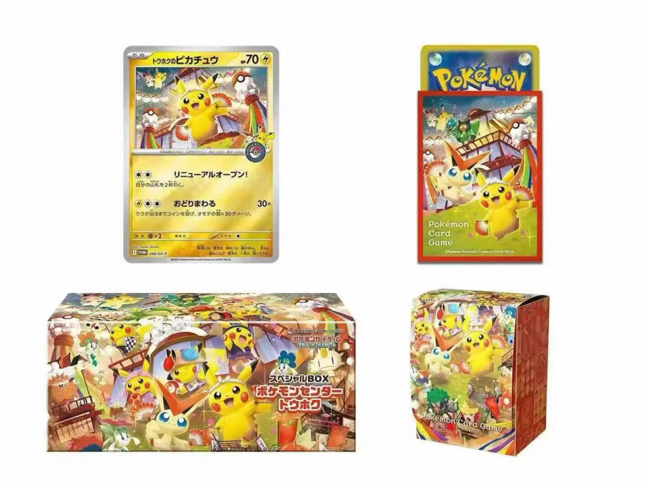 Victini Japanese Edition Limitée
