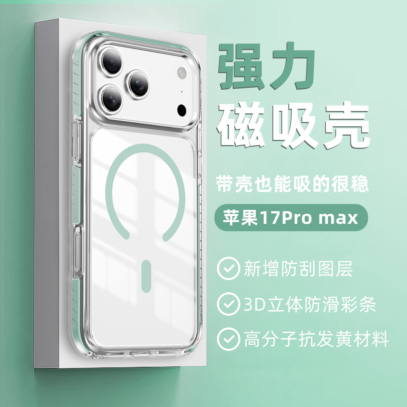 สีเขียวมินต์-อะคริลิค 25 tpu20 หนา